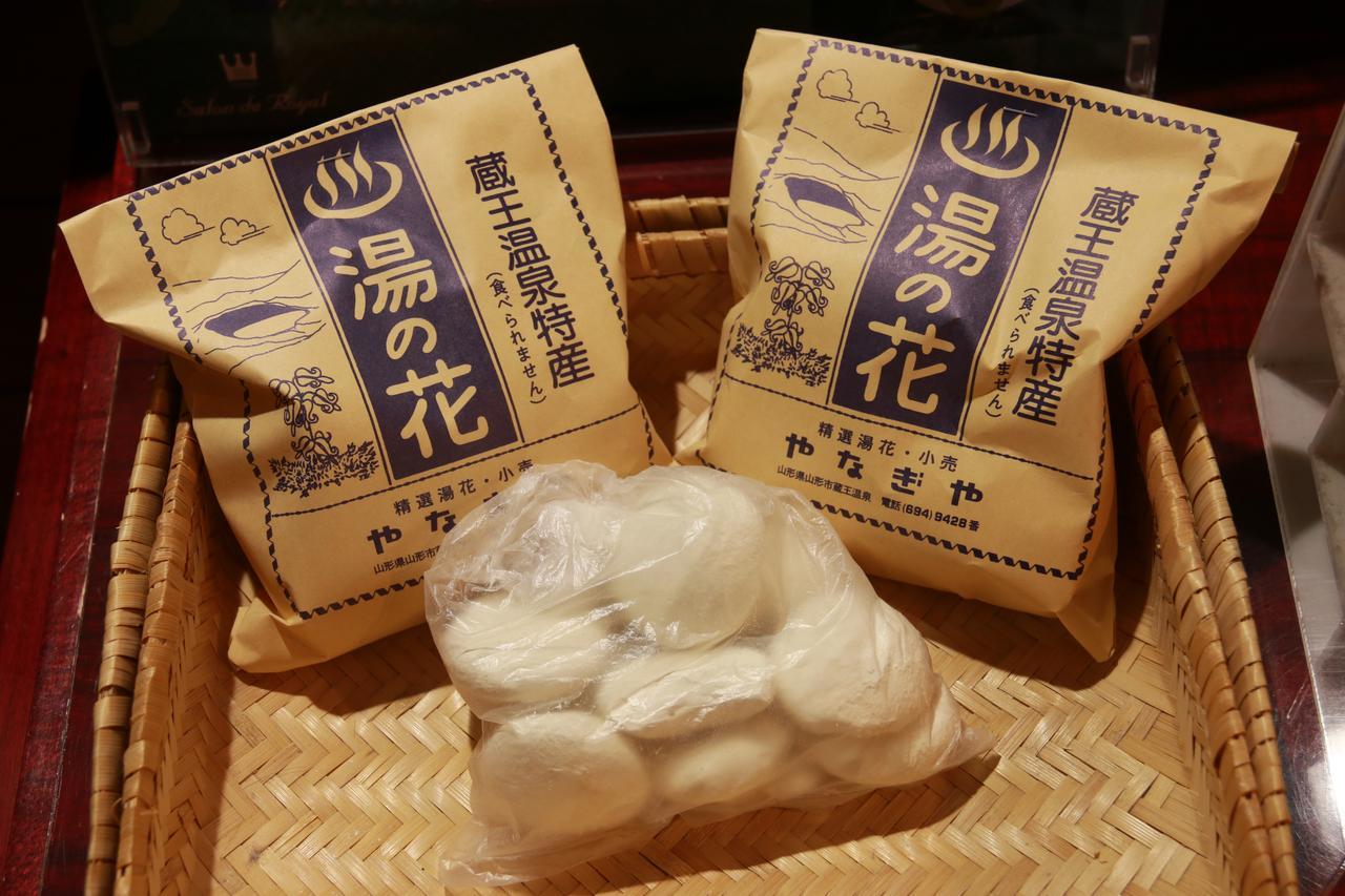 Le Vert Zao Yamagata (Yamagata)